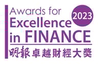 FinanceAward2023 Ming Pao Award for Excellence in Finance